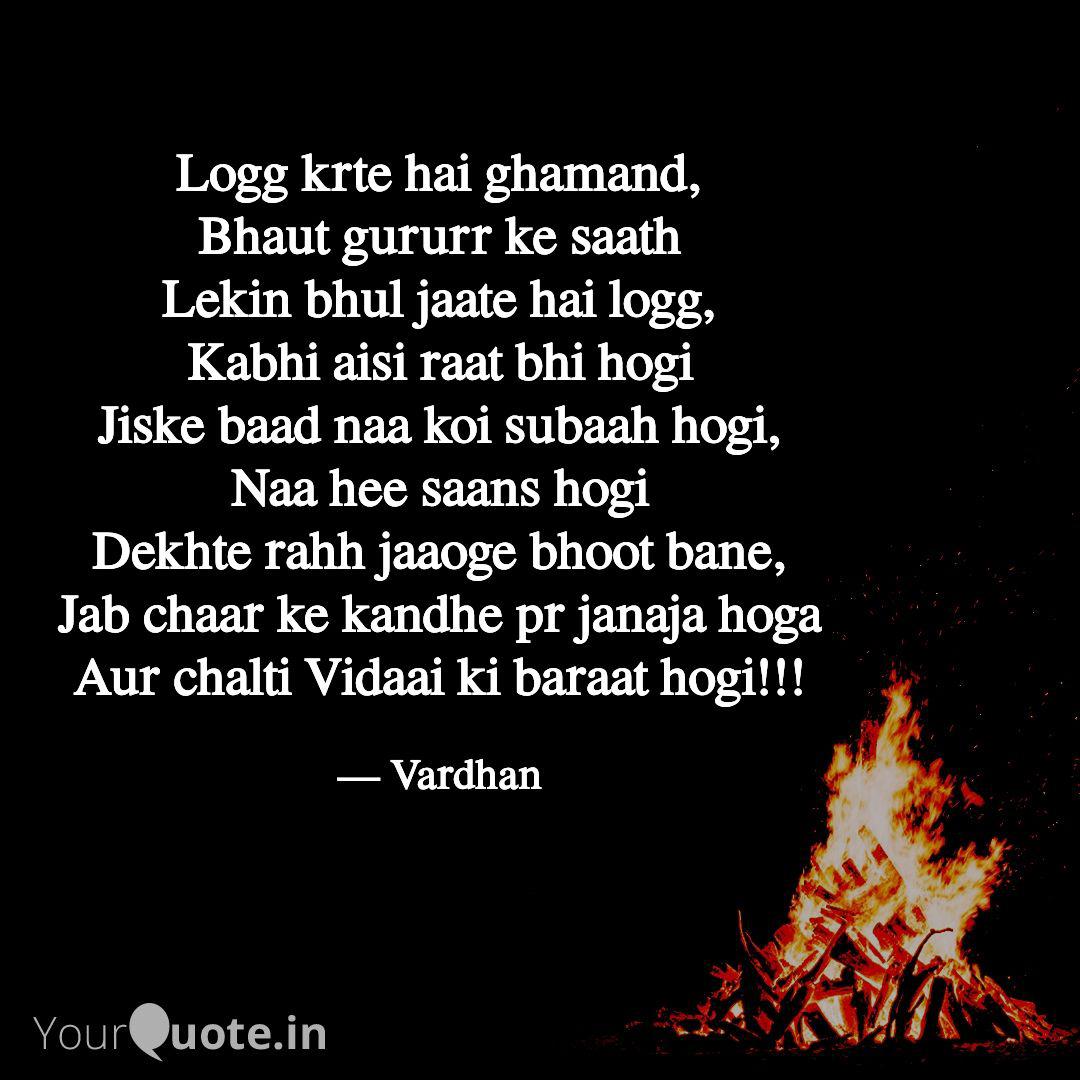 Harsh Vardhan Jain (Vardhan) Quotes | YourQuote