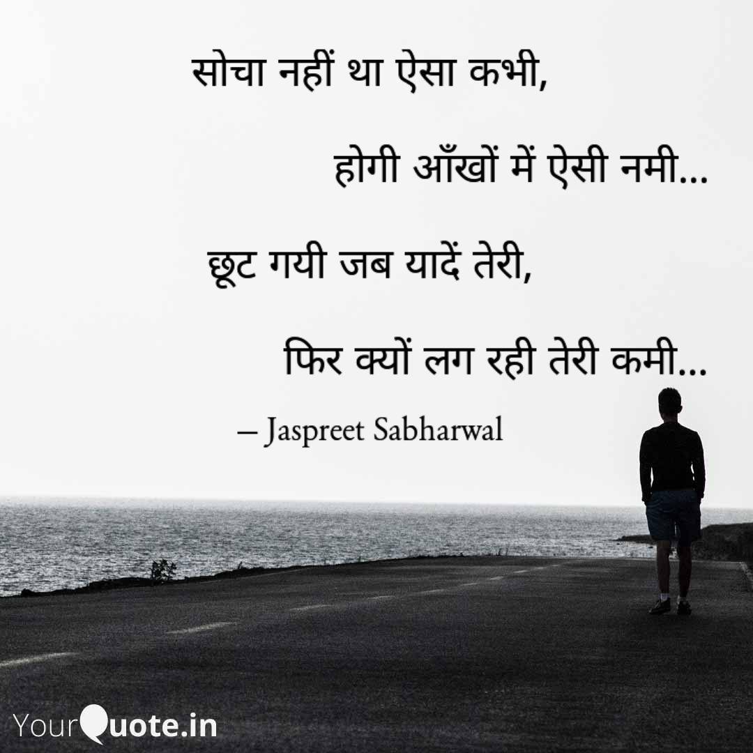 Jaspreet Sabharwal Quotes | YourQuote