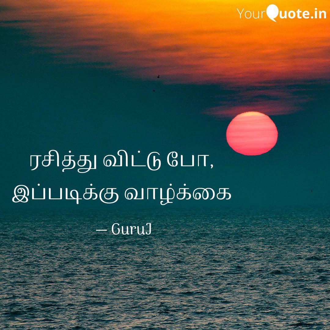 Guru Prakash (GuruJ) Quotes | YourQuote