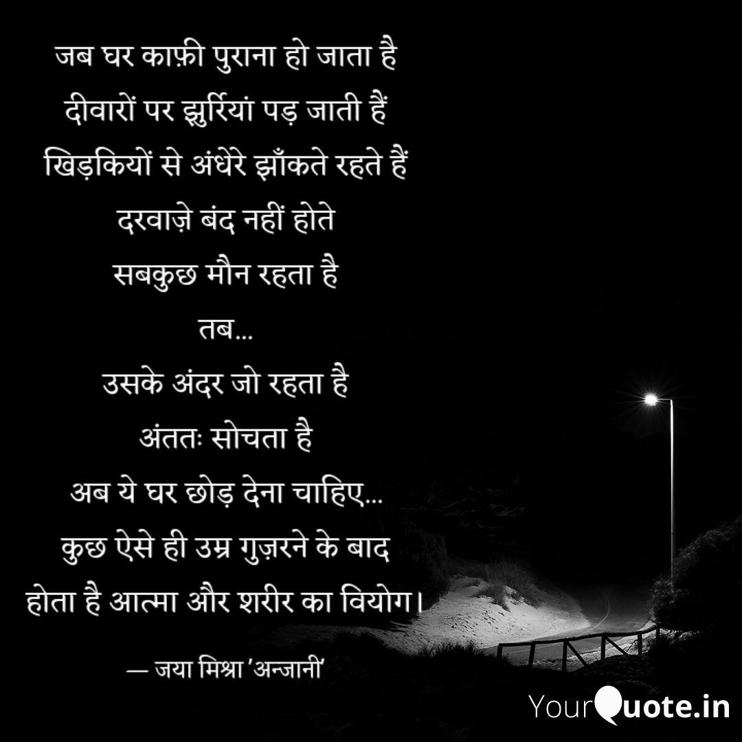 images Missing Dead Brother Quotes In Hindi yourquote