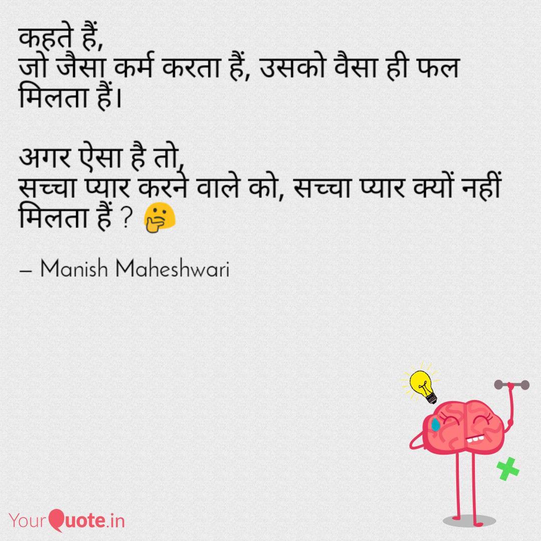 Jaisi Karni Waisi Bharni Quotes In English Best jaisi_karni_waisi_bharni Quotes, Status, Shayari, Poetry