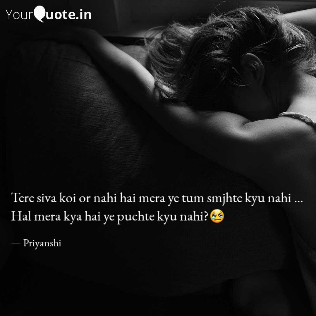 Tere Siva Koi Or Nahi Hai Quotes Writings By Priyanshi Sharma Yourquote Koi nahin hai mera song lyrics from samjhauta (1973). tere siva koi or nahi hai quotes