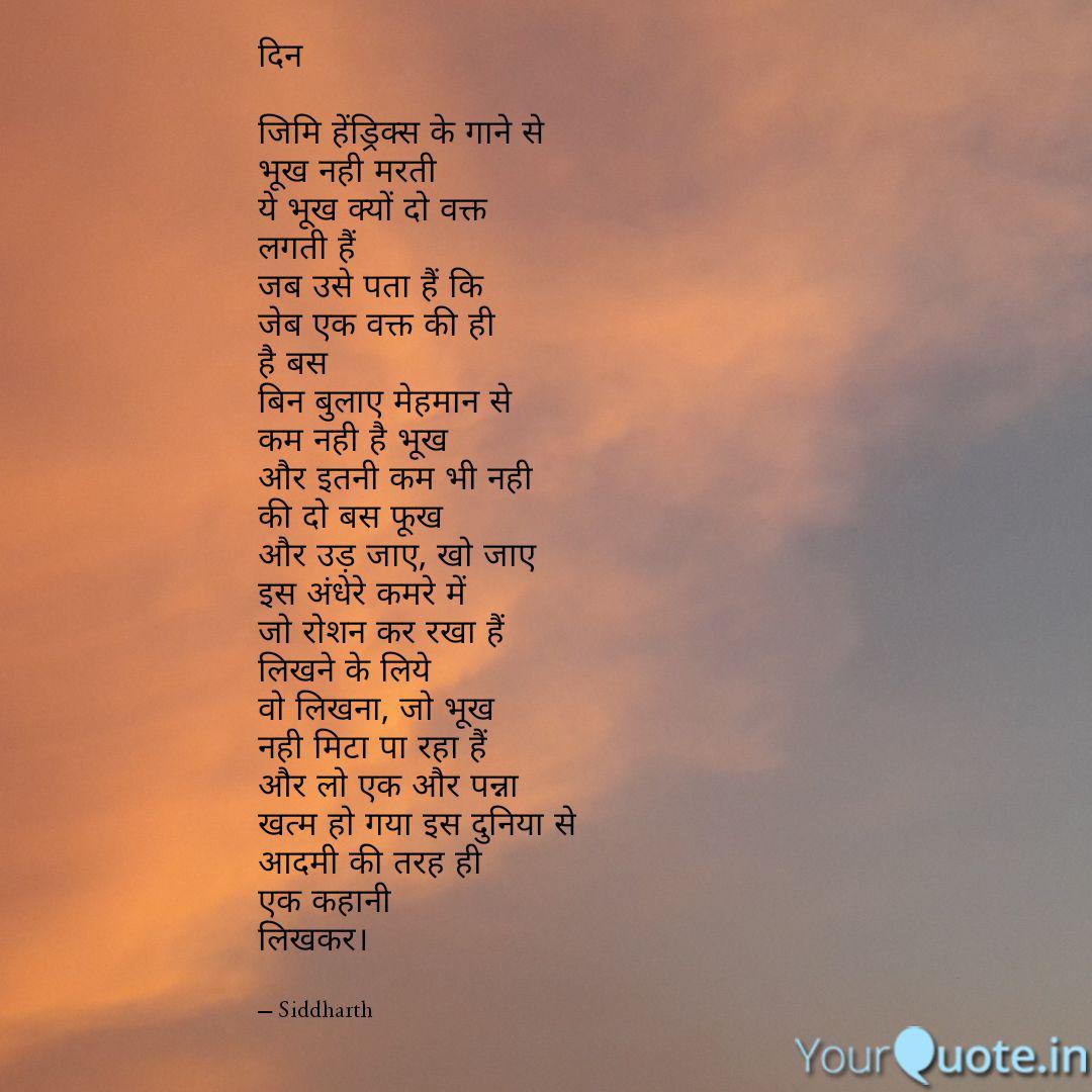 Siddharth Shukla (Siddharth) Quotes | YourQuote