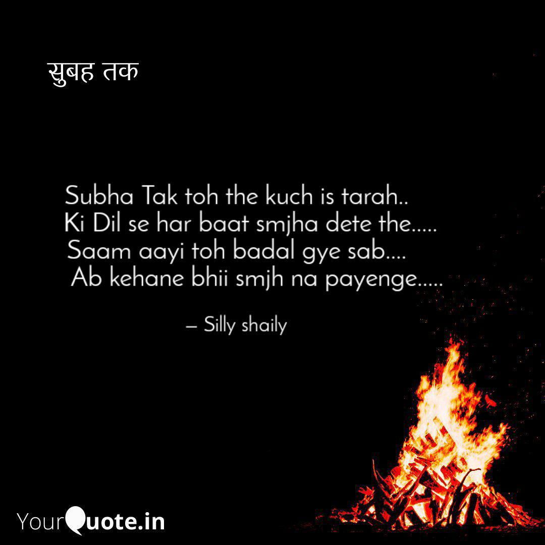 Shaily Sharma Silly Shaily Quotes Yourquote