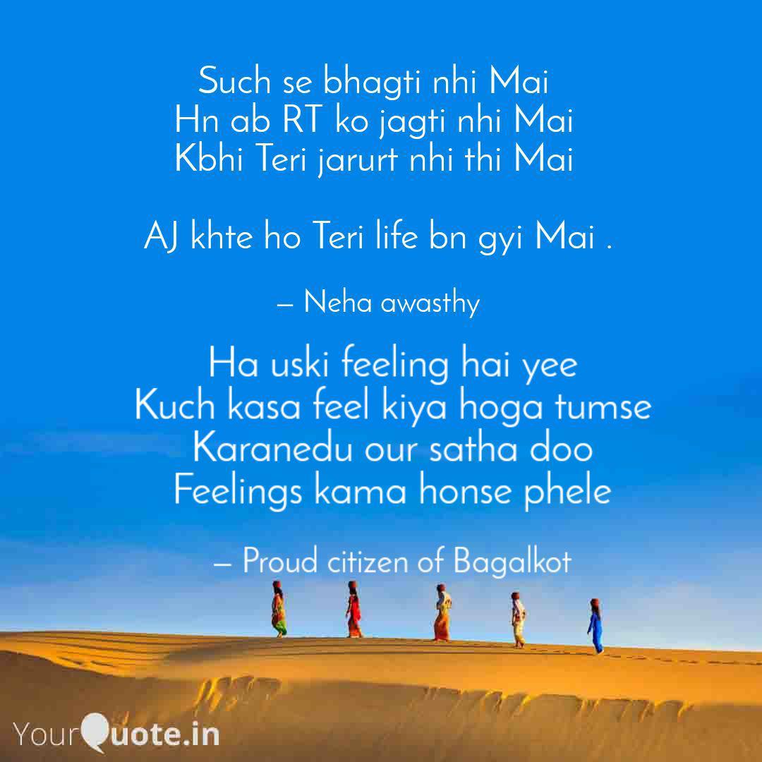 Ha Uski Feeling Hai Yee K Quotes Writings By Shreedhar Das Yourquote
