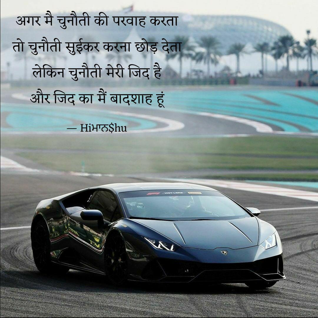 Best lamborghini Quotes, Status, Shayari, Poetry & Thoughts | YourQuote