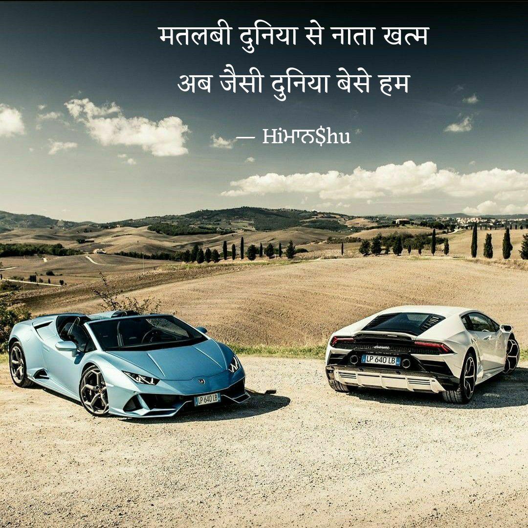 Best lamborghini Quotes, Status, Shayari, Poetry & Thoughts | YourQuote
