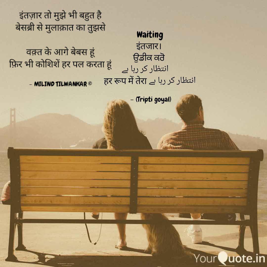Best Waitingforyou Quotes Status Shayari Poetry Amp Thoughts