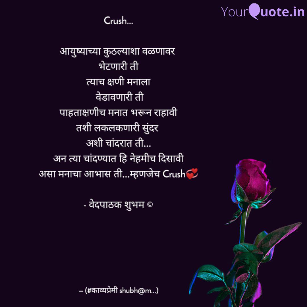 Best Marathilove Quotes Status Shayari Poetry Thoughts