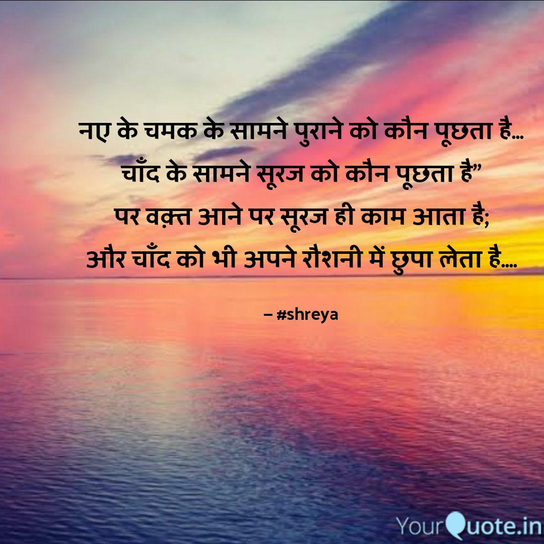 best-old-is-gold-quotes-status-shayari-poetry-thoughts-yourquote