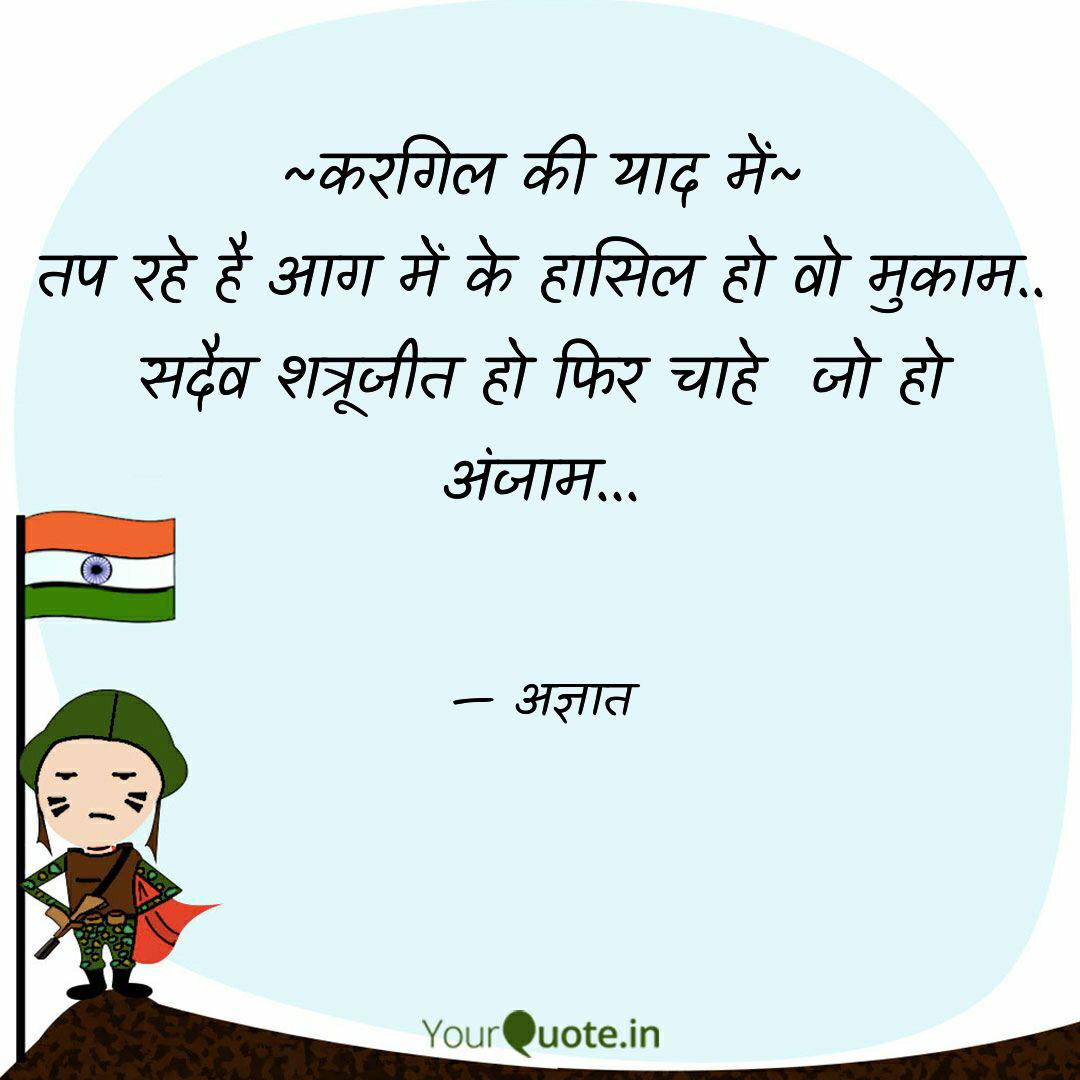 Best vikrambatra Quotes, Status, Shayari, Poetry ...