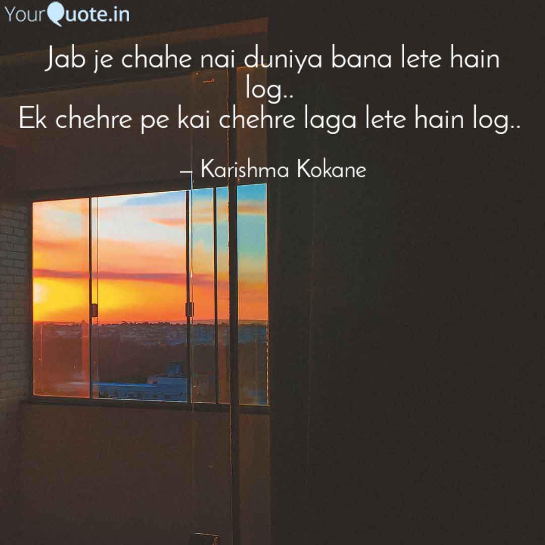 Best Nai Quotes Status Shayari Poetry Thoughts Yourquote This song sung by kishore kumar, here you can listen online mp3 high quality song. yourquote