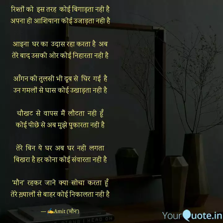 Best Ghar Quotes Status Shayari Poetry Thoughts Yourquote