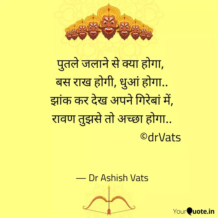 Best À¤° À¤µà¤£ Quotes Status Shayari Poetry Thoughts Yourquote Hindu ramayan shlok in sanskrit with hindi meaning ramayana book ramayana story in hindi sampoorna ramayana valmiki ramayan hindi अनुवादक का नाम— चतुर्वेदी द्वारका प्रसाद शर्मा. best à¤° à¤µà¤£ quotes status shayari