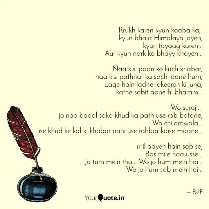 Rrukh Karen Kyun Kaaba K Quotes Writings By Tasleem Aarif Yourquote