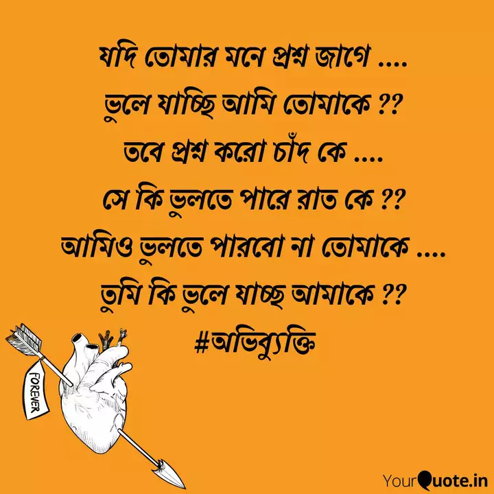 অভ ব য ক ত অভ জ ৎ দত ত Quotes Yourquote