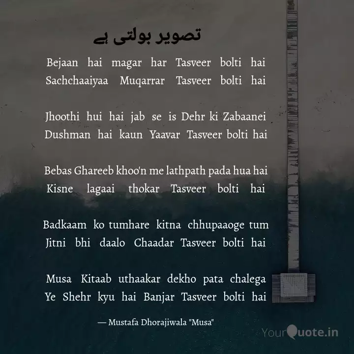 Best Tasveer Quotes Status Shayari Poetry Thoughts Yourquote Contextual translation of tasveer in hindi into hindi. best tasveer quotes status shayari