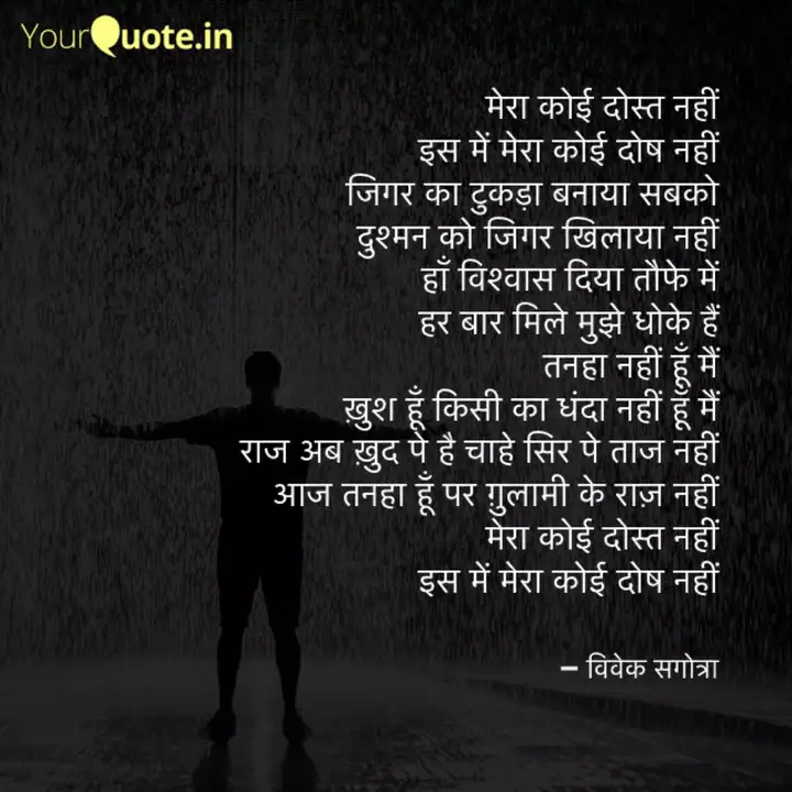 à¤® à¤° à¤ à¤ à¤¦ à¤¸ à¤¤ à¤¨à¤¹ à¤à¤¸ à¤® Quotes Writings By Vivek Sagotra Yourquote Naam asgar hai mera whatsapp status by ali waris official. quotes writings by vivek sagotra