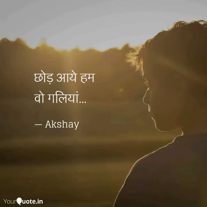 Chod Aaye Hum Wo Galiyan Film Maachis Hello friends if you are looking chhod aaye hum song lyrics then you landed right place so don't worry relaxed and enjoyed the maachis movie all songs lyrics peacefully at one place. chod aaye hum wo galiyan film maachis