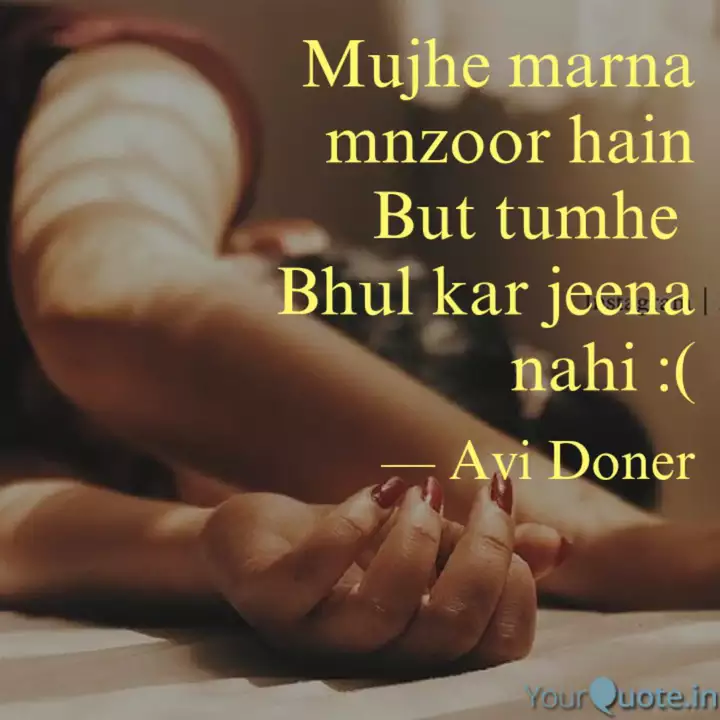 Mujhe Marna Mnzoor Hain B Quotes Writings By Avi Doner Yourquote Kehta hai joker saara zamana starcast: mujhe marna mnzoor hain b quotes