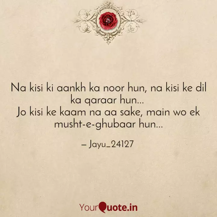 Na Kisi Ki Aankh Ka Noor Quotes Writings By Jayu 24127 Yourquote Koi char phool chadhaye kyo. na kisi ki aankh ka noor quotes