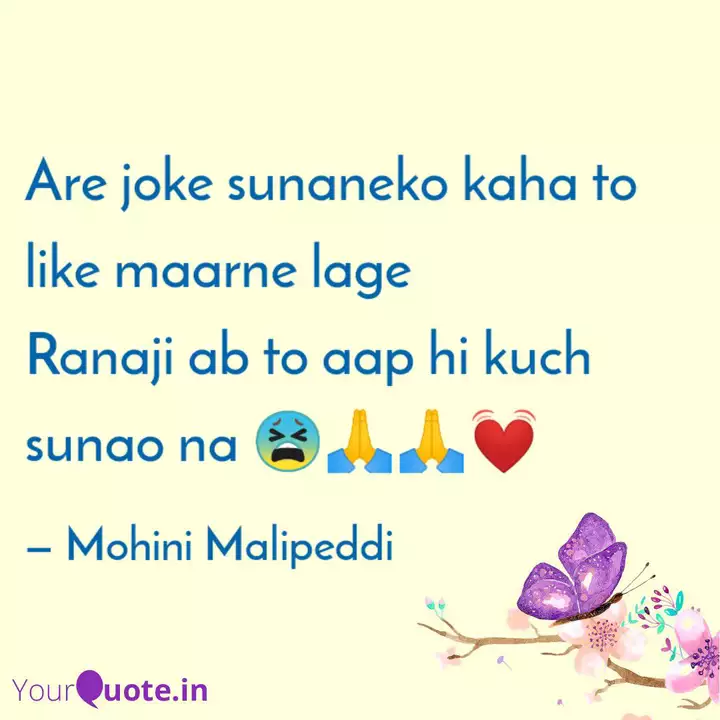 Are Joke Sunaneko Kaha To Quotes Writings By Mohini Malipeddi Yourquote Are Joke Sunaneko Kaha To Quotes Writings By Mohini Malipeddi Yourquote