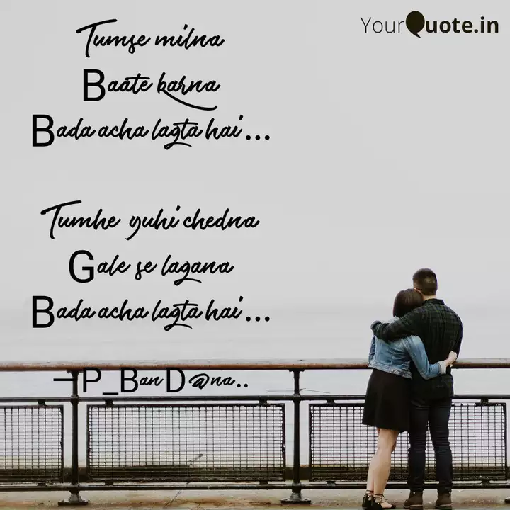 Tumse Milna Baate Karna B Quotes Writings By à¤¬ à¤¦à¤¨ à¤ª à¤¡ à¤¯ Yourquote Tumse milana, baate karna, bada achchha lagata hai kya hai yeh, kyon hai yeh, kya khabar hai magar jo bhi hai, bada achchha lagata hai tumse milana, baate. tumse milna baate karna b quotes