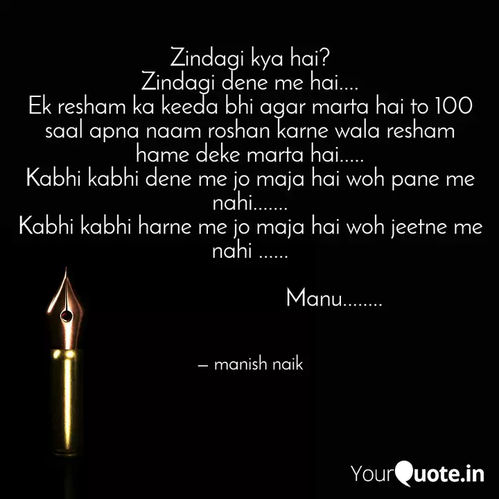 Zindagi Kya Hai Zindagi Quotes Writings By Manish Naik Yourquote Duniyaa tumhe us waqt tak nahi hara sakti jab tak problem common hai par aapka attitude inme difference paida kar deta hai.