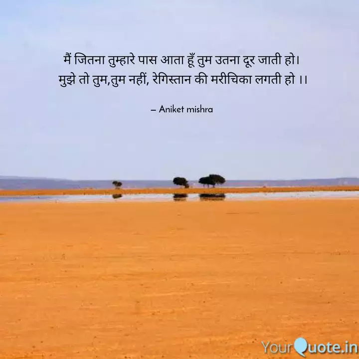 Best Marichika Quotes Status Shayari Poetry Thoughts Yourquote