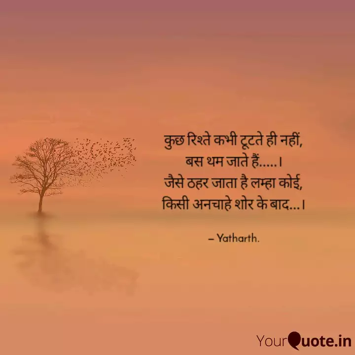à¤ à¤ à¤° à¤¶ à¤¤ à¤à¤­ à¤ à¤à¤¤ à¤¹ à¤¨ Quotes Writings By Rishu Maharaj Yourquote So these were popular life quotes and cute love sayings in hindi, hope you enjoyed them well. quotes writings by rishu maharaj