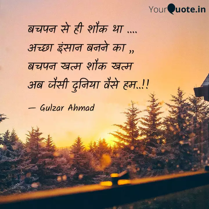 à¤¬à¤à¤ªà¤¨ à¤¸ à¤¹ à¤¶ à¤ à¤¥ à¤à¤ Quotes Writings By Gulzar Ahmad Yourquote Gulzar gulzar poetry gulzar quotes gulzar shayari gulzar shayari image. quotes writings by gulzar ahmad