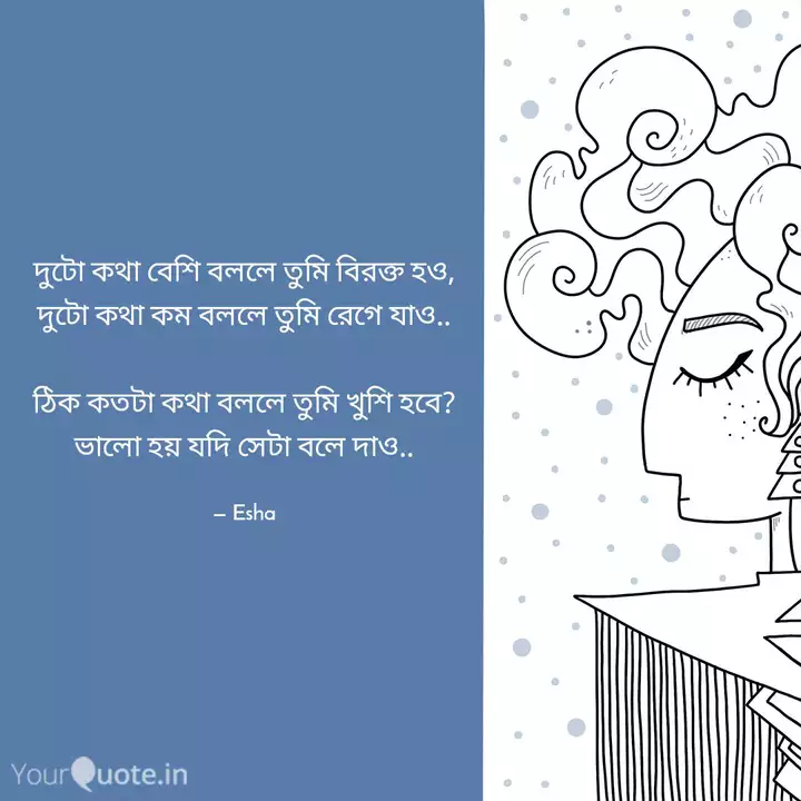 Best Besikom Quotes Status Shayari Poetry Thoughts Yourquote Now we recommend you to download first result ami ki tomay khub birokto korchi lakkhiti bengali whatsapp status video. yourquote