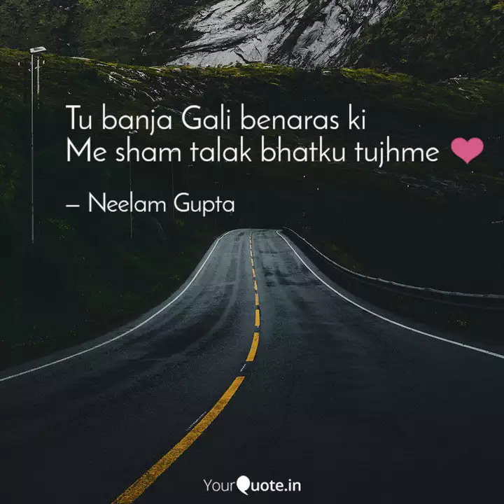 Tu Banja Gali Benaras Ki Quotes Writings By Writer Neelam Yourquote Baixe toques gratuitos tu ban ja gali banaras ki para o seu celular. yourquote