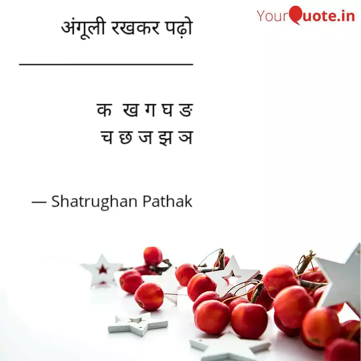 à¤ à¤ à¤² à¤°à¤à¤à¤° à¤ªà¤¢ Quotes Writings By Shatrughan Pathak Yourquote This hashpower calculator lets you to convert the following: yourquote