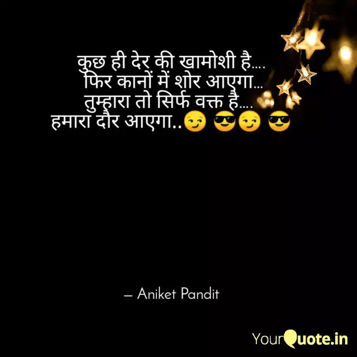 Best Aayega Quotes Status Shayari Poetry Thoughts Yourquote Uth ja apni raakh se tu udd ja ab talaash mein parwaaz dekh parwaane ki aasmaan bhi sar uthayega aayega, apna time aayega mere jaisa shaana lala tujhe na mil paayega ye shabdo ka jwaala meri bediyan pighlaayega jitna tune boya hai tu utna hi toh. best aayega quotes status shayari