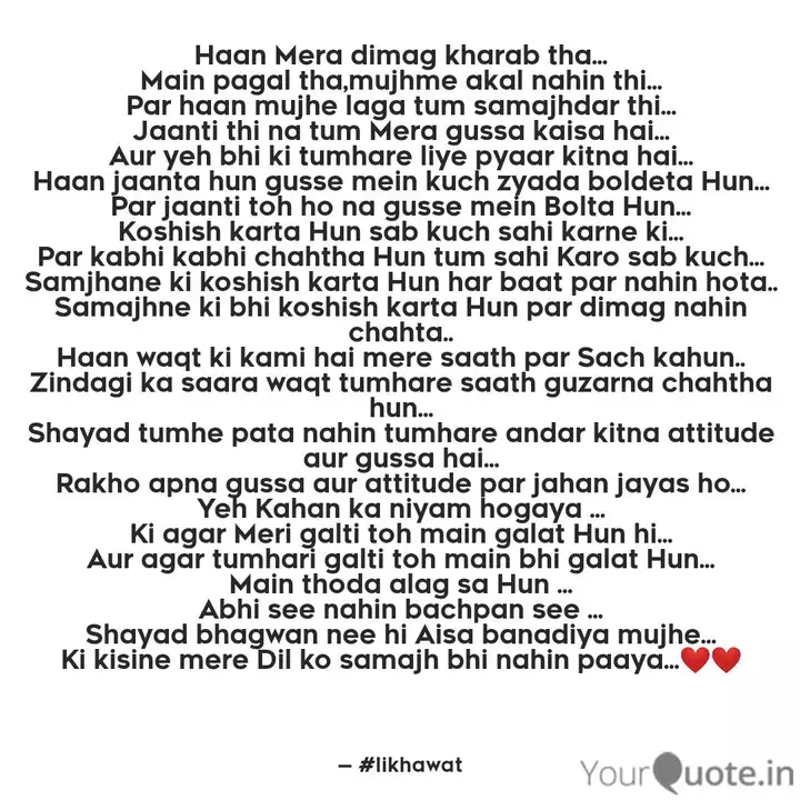 Haan Mera Dimag Kharab Th Quotes Writings By Vaibhav Tiwari Yourquote Abhi waqt kharab hai is liye chup hoon sab ka hisab hoga jab dimag kharab hoga. haan mera dimag kharab th quotes