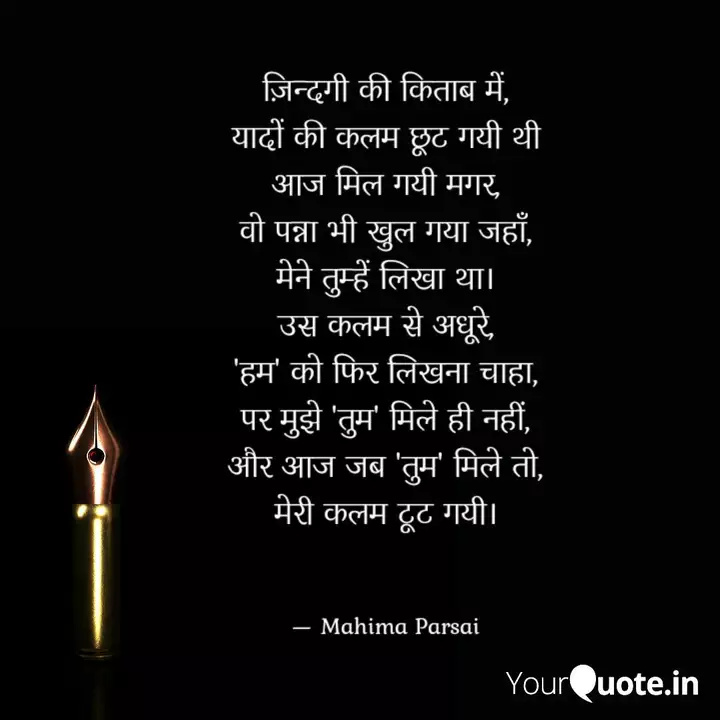 Love Yaadein Quotes 89 Quotes X Contest ended on nov 13 2016 04:58 am. love yaadein quotes 89 quotes x