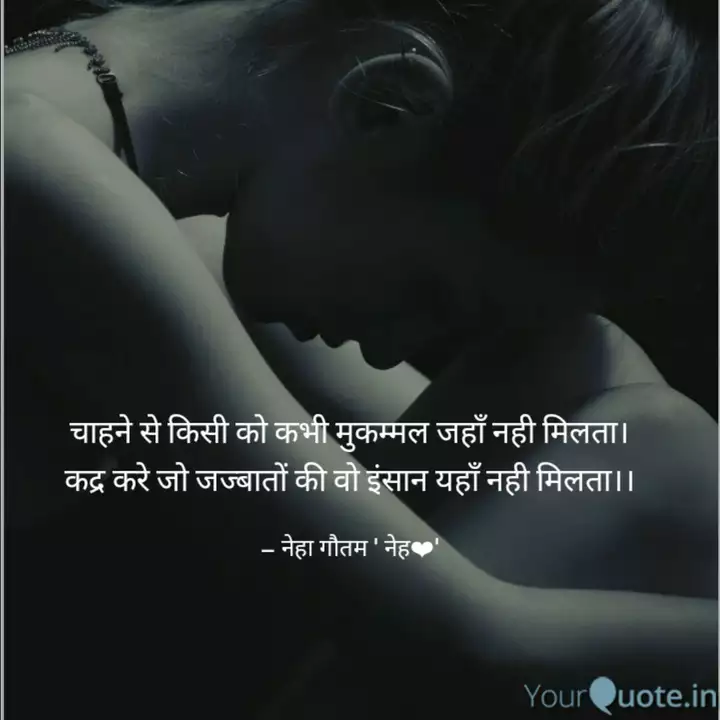 Best Mukammaljahan Quotes Status Shayari Poetry Thoughts Yourquote Chirantan bhatt, original song composed by kalyanji anandji for jaanbaaz lyrics: best mukammaljahan quotes status