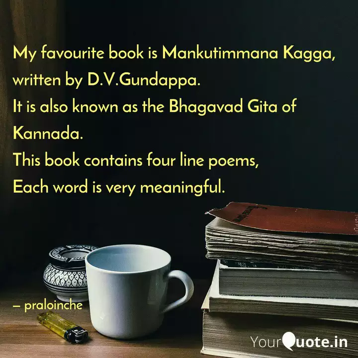 My Favourite Book Is Man Quotes Writings By Prabhamani Yourquote Sumitra made original contributions to kannada folklore d. my favourite book is man quotes