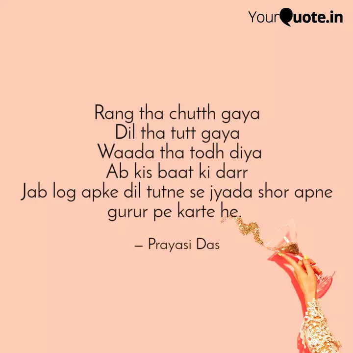 Rang Tha Chutth Gaya Dil Quotes Writings By Prayasi Das Yourquote