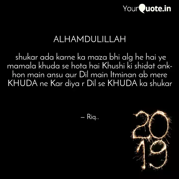 Alhamdulillah Shukar Ad Quotes Writings By Rukhsar Khan Yourquote Find and share all latest pictures, photos with your friends and family on social media platforms. alhamdulillah shukar ad quotes