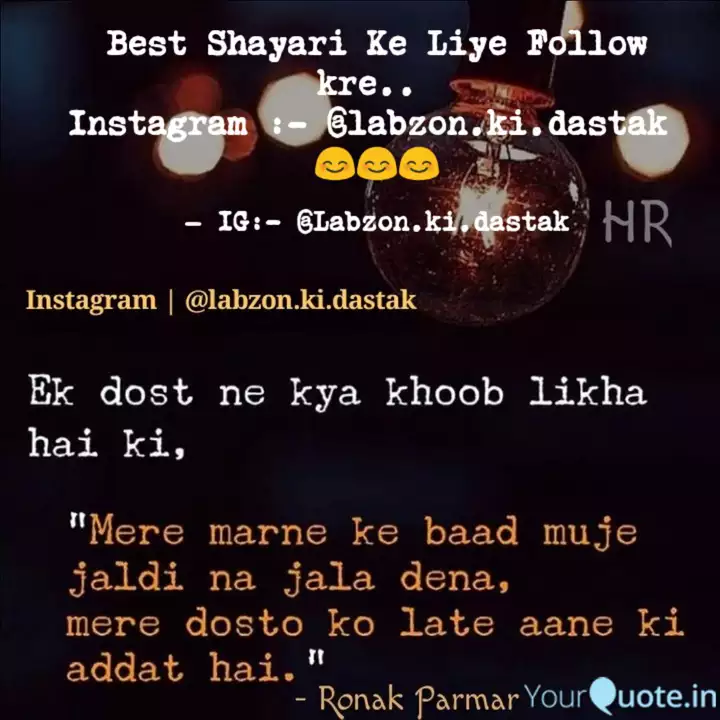 Best Shayari Ke Liye Foll Quotes Writings By Labzon Ki Dastak Yourquote We cover everything you need to know from trending hashtags to best practices in 2020! best shayari ke liye foll quotes