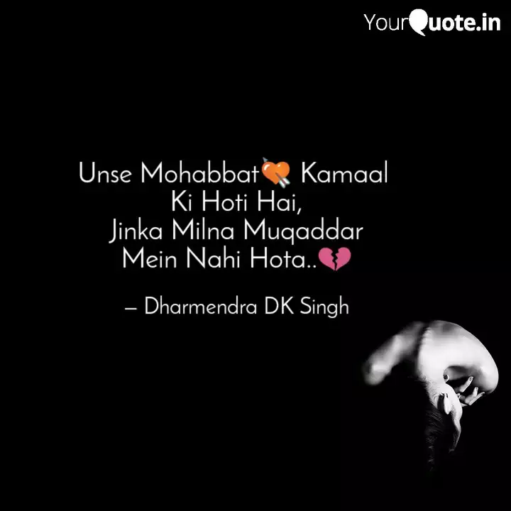photo Unse Mohabbat Kamal Ki Hoti Hai Jinka Milna Muqaddar Me Nahi Hota Lyrics unse mohabbat kamaal k quotes