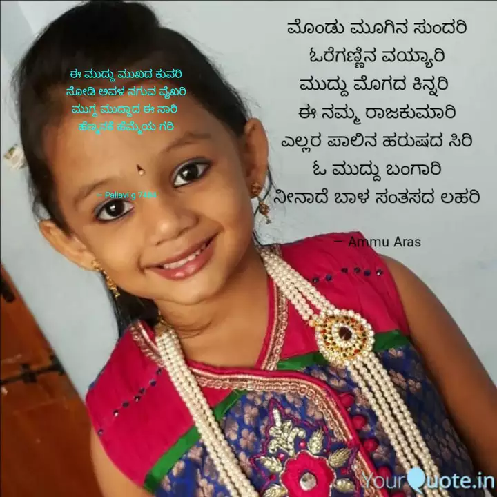 à² à²® à²¦ à²¦ à²® à²à²¦ à² à²µà²° à²¨ à²¡ Quotes Writings By Vijaya Laxmi G Yourquote Choose the best services in mumbai: yourquote