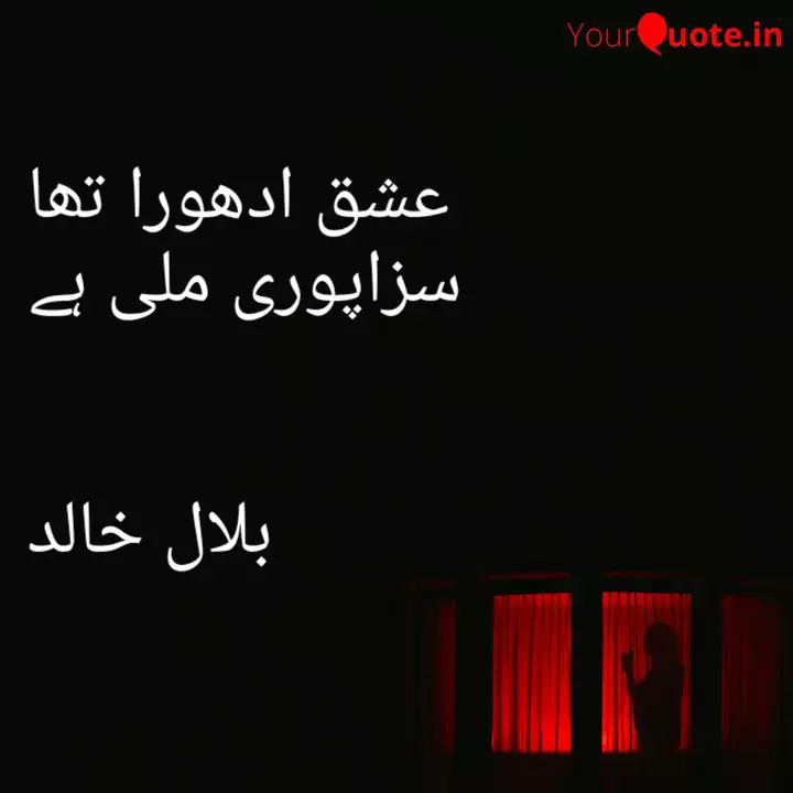 عشق ادھورا تھا سزاپوری مل Quotes Writings By Muhammad Bilal Yourquote