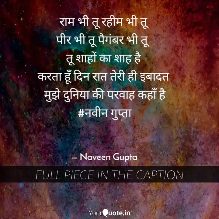À¤° À¤® À¤­ À¤¤ À¤°à¤¹ À¤® À¤­ À¤¤ À¤ª À¤° Quotes Writings By Naveen Gupta Yourquote मैं तुमसे टयार करता हूँ. à¤° à¤® à¤­ à¤¤ à¤°à¤¹ à¤® à¤­ à¤¤ à¤ª à¤° quotes writings by naveen gupta yourquote