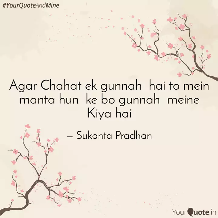 Agar Chahat Ek Gunnah Ha Quotes Writings By Sukanta Pradhan Yourquote