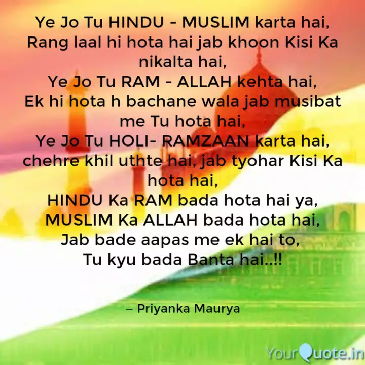 Best Secularindia Quotes Status Shayari Poetry Thoughts Yourquote Just ponder over it first. status shayari poetry
