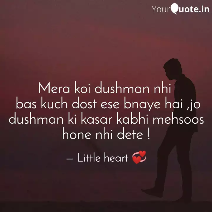 Mera Koi Dushman Nhi Ba Quotes Writings By Kajal Mendekar Yourquote Hello namaskar dosto mera nam hai vinod aur a to z beats ltr channel pr apka swaagat hai. mera koi dushman nhi ba quotes