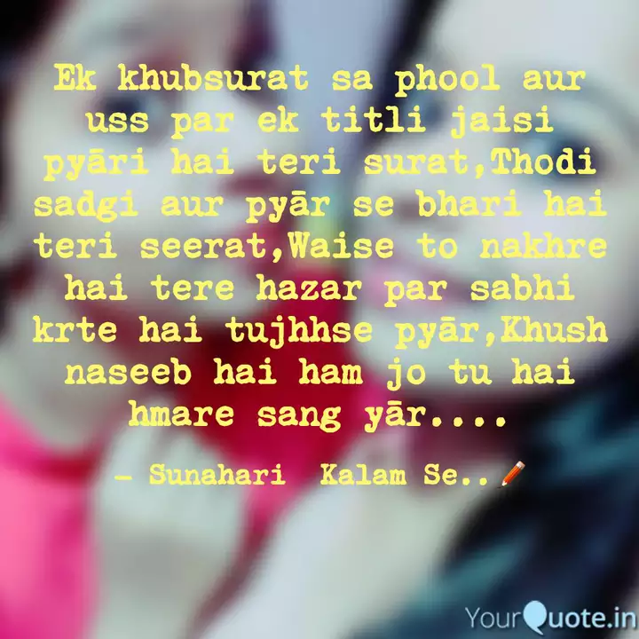 Ek Khubsurat Sa Phool Aur Quotes Writings By Sakshi Singh Yourquote